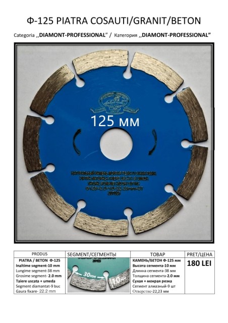 ф125-камень 0,8мб